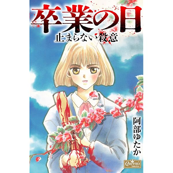 Amazon.co.jp: 学校の超こわい恐怖体験 eBook : 阿部ゆたか: Kindleストア