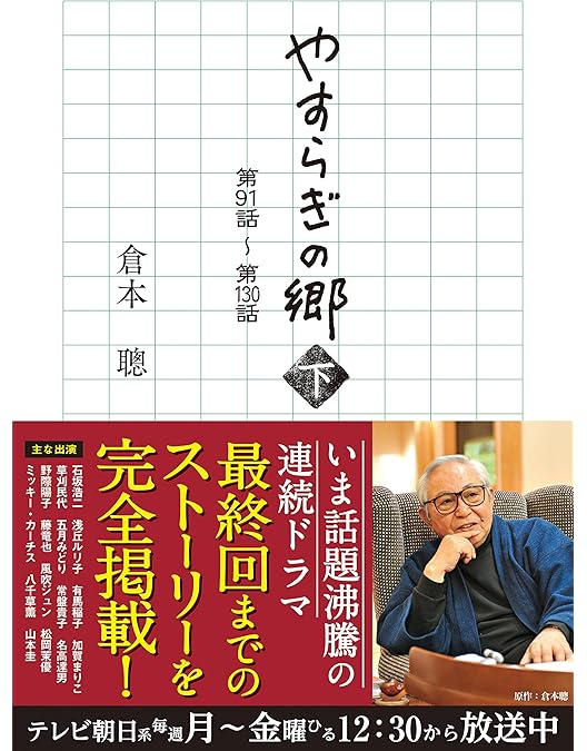 Amazon.co.jp: やすらぎの郷 [レンタル落ち] 全13巻セット [マーケット