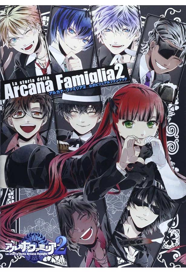 Amazon.co.jp: アルカナ・ファミリア 幽霊船の魔術師 公式ビジュアル