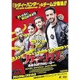 シティーコップ (余命30日?! のヒーロー) [DVD]