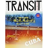 TRANSIT(トランジット)39号今こそ、キューバ 眠れるカリブの楽園で (講談社 Mook(J))