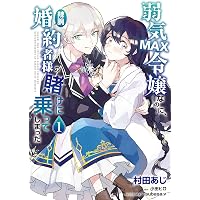 Amazon.co.jp: 綺麗にしてもらえますか。(6) (ヤングガンガン