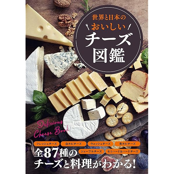 チーズ ふぞろいのチーズたち ゴーダ : 高見澤ラクティライフYahoo!店 - 通販