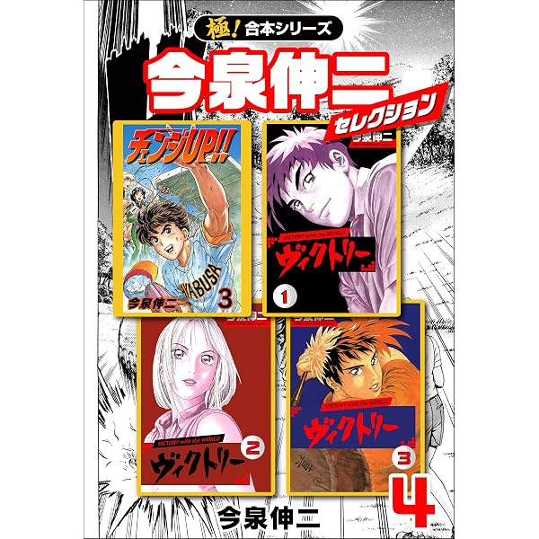 戦国SANADA紅蓮隊　1-3巻セット　平松伸二　日本文芸社 Amazon.co.jp: 【極！合本シリーズ】平松伸二セレクション1巻 eBook