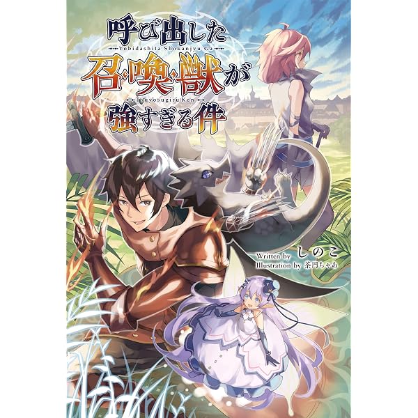 Amazon.co.jp: 木枯らしリョウマ異国道中記(サーガフォレスト)1 電子 