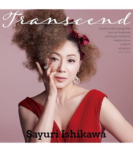 Amazon.co.jp: 石川さゆり 歌謡曲 カバー ベスト BHST-109 : 石川