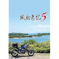 Amazon.co.jp: 風雨来記3 : PCソフト
