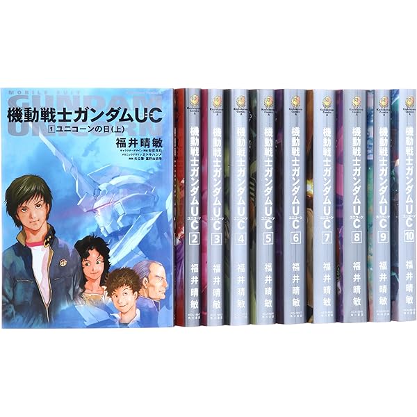 Amazon.co.jp: 機動戦士ガンダムUC 1-11巻セット (カドカワ