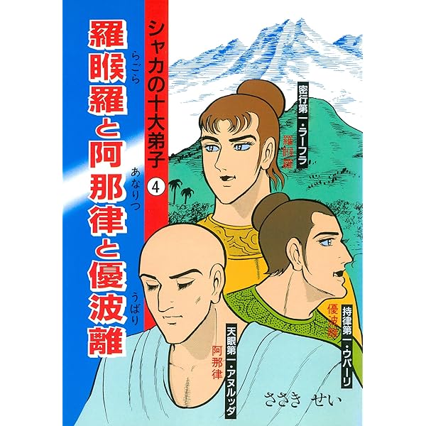 シャカの十大弟子 全巻セット 2025年最新】シャカの十大弟子の人気アイテム - メルカリ
