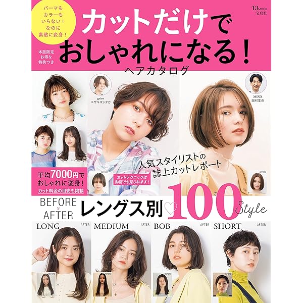 おうちでできる!ベビー&キッズの簡単ヘアカット 改訂2版 | マザーズ