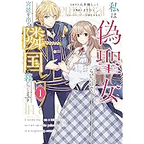 嫌われ者の悪役令嬢アリーシャ・リブラはまげられない　おまとめ専用 嫌われ者の悪役令嬢アリーシャ・リブラはまげられない 2巻【特典