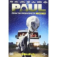 宇宙人ポール [DVD]