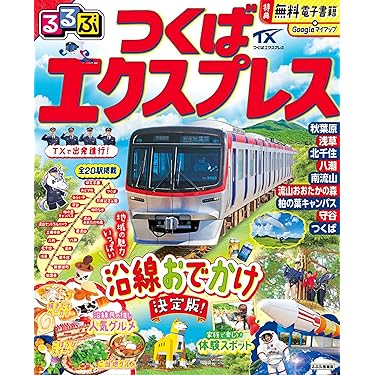 鉄道　時刻表　関連本 Amazon.co.jp 売れ筋ランキング: 時刻表 の中で最も人気のある
