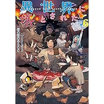 異世界に落とされた…浄化は基本！　ライトノベル　1-9巻セット （TOブックス）（単行本（ソフトカバー）） 全巻セット 異世界に落とされた…浄化は基本！7 - TOブックス オンラインストア