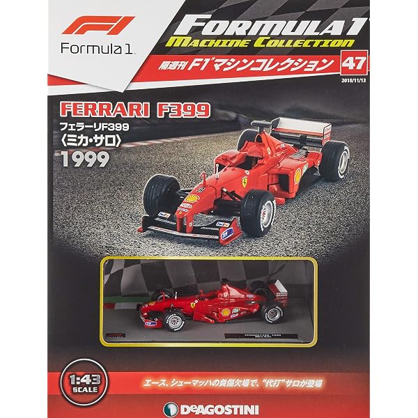 Amazon.co.jp: F1マシンコレクション 31号 [分冊百科] (モデル付