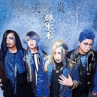 【Amazon.co.jp限定】鼻水木 (完全生産限定盤)(特典:メガジャケ付)