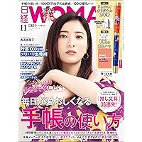 日経ウーマン 2021年11月号 [雑誌]