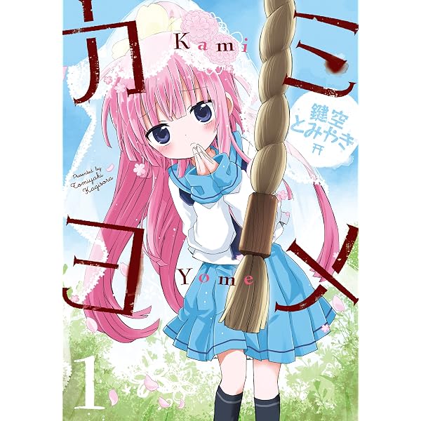 Amazon.co.jp: しろいろとくろいろ 鍵空とみやき初期作品 (デジタル版