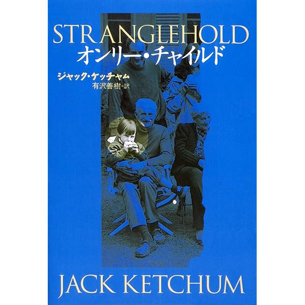 【中古】 ザ・ウーマン/扶桑社/ジャック・ケッチャム ザ・ウーマン (扶桑社ミステリー) | ジャック・ケッチャム, 金子
