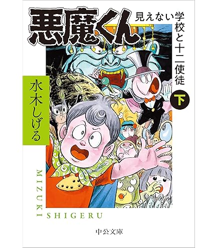 Amazon.co.jp: リーメント ゲゲゲの鬼太郎 妖怪テラリウム BOX商品 全6