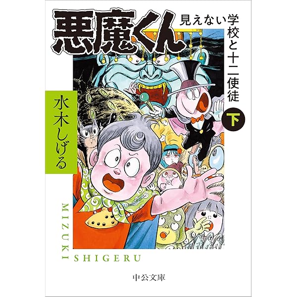 悪魔くん DVD　週末限定値下げ★ 悪魔くん DVD 週末限定値下げ☆ - メルカリ