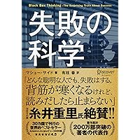 才能の科学;人と組織の可能性を解放し、飛躍的に成長させる方法