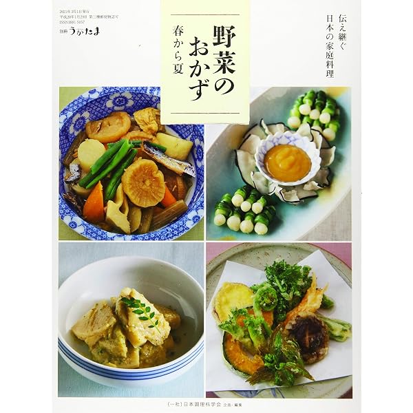 伝え継ぐ 日本の家庭料理 すし ちらしずし・巻きずし・押しずし など