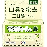 【第3類医薬品】サクロフィール錠 50錠