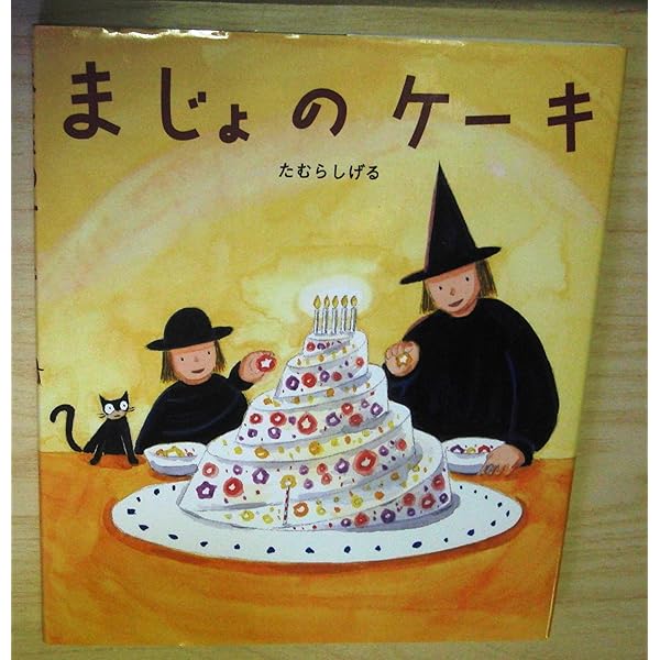 Amazon.co.jp: ひいらぎはかせのデジタルこうせん (おはなしメルヘン 7