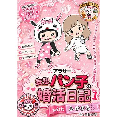 Amazon.co.jp 最新リリース: 絵本・児童書 の新着ランキングです。