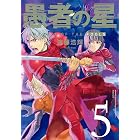 ソフトメタルヴァンパイア １ アフタヌーンコミックス 遠藤浩輝 青年マンガ Kindleストア Amazon