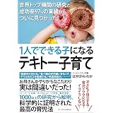 1人でできる子が育つ テキトー母さん のすすめ 立石美津子 妊娠 出産 子育て Kindleストア Amazon