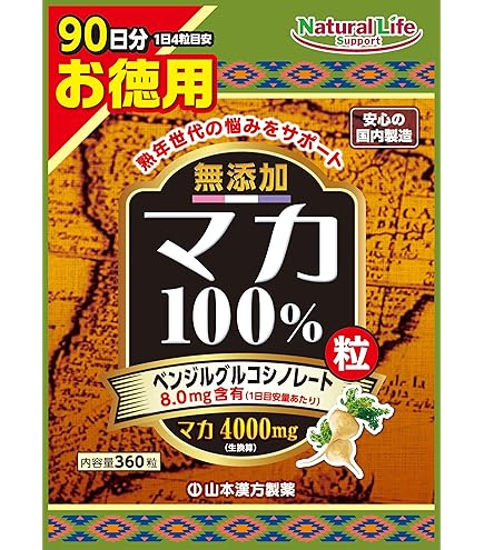 Amazon | 龍仙EX 180カプセル 2個 | 植物由来サプリメント