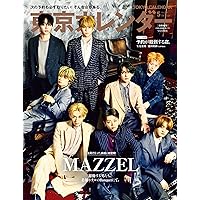 Amazon.co.jp: MAZZEL 2nd One Man Tour 2025“Royal Straight Flush