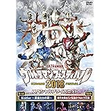 ウルトラマン THE LIVE ウルトラマンフェスティバル2018 スペシャルプライスセット [DVD]