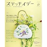 ステッチイデーvol.27 (Heart Warming Life Series)