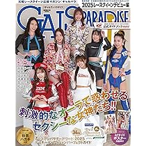 Amazon.co.jp: ギャルズパラダイス 2025 東京オートサロン編 【特別
