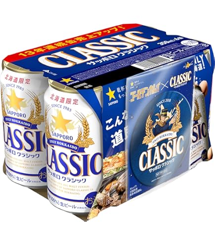 【HER】サッポロクラシックビール夏の爽快とノーマル 計48本350ml Amazon.co.jp: サッポロクラシック 夏の爽快 350mlx24本1