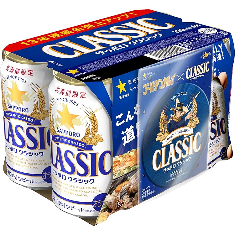 Amazon.co.jp: サッポロクラシック 夏の爽快 350mlx24本1