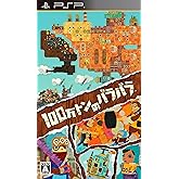 100万トンのバラバラ - PSP