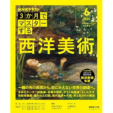 Amazon.co.jp ほしい物ランキング: 一般西洋美術史の本 で、ほしい物