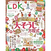 CLASSY.(クラッシィ) 2024年 12 月号 | CLASSY.編集部 |本 | 通販 | Amazon