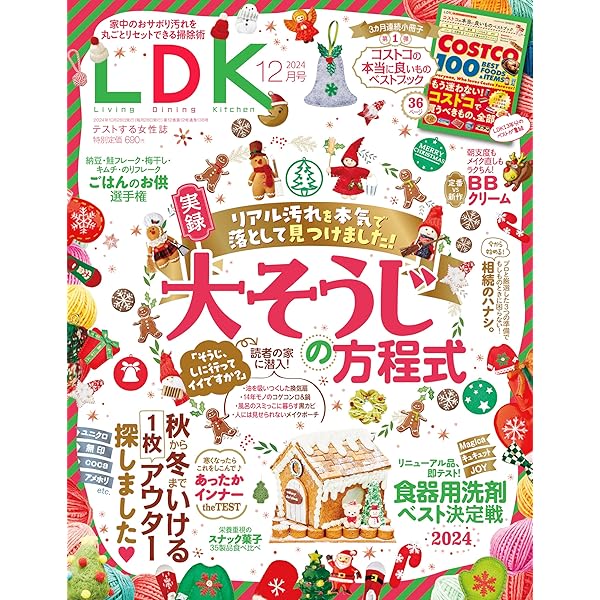 CLASSY.（クラッシィ） 2024年 12月号 CLASSY.(クラッシィ) 2024年 12 月号 | CLASSY.編集部 |本