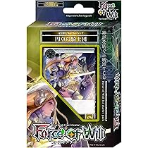 Amazon.co.jp: フォース・オブ・ウィル スターターデッキ 円卓の