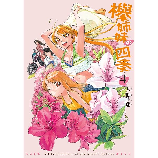 Amazon.co.jp: ピッコリーナ 1 (青騎士コミックス) eBook : 大槻 一翔