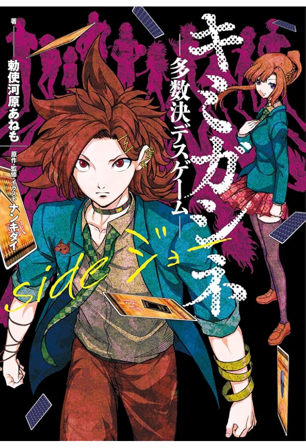 Amazon.co.jp: きみよん~誰も死なないキミガシネ~ (角川コミックス