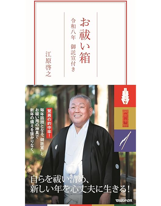 Amazon.co.jp: 江原啓之シンフォニック・コンサート ～いのちの詩