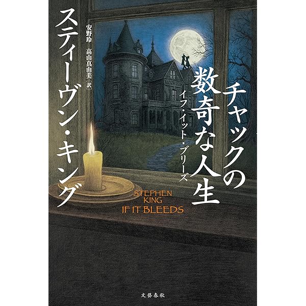 Amazon.co.jp: フェアリー・テイル 上 (文春e-book) eBook