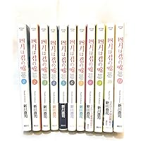四月は君の嘘 コミック 全11巻完結セット コミック (講談社