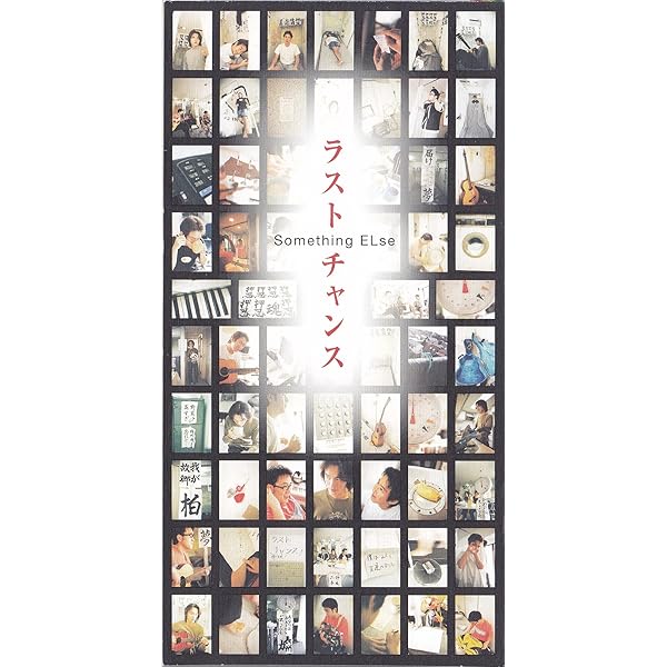 ゴールデン☆ベスト Something ELse ゴールデン☆ベスト Something ELse - Something ELseのアルバム
